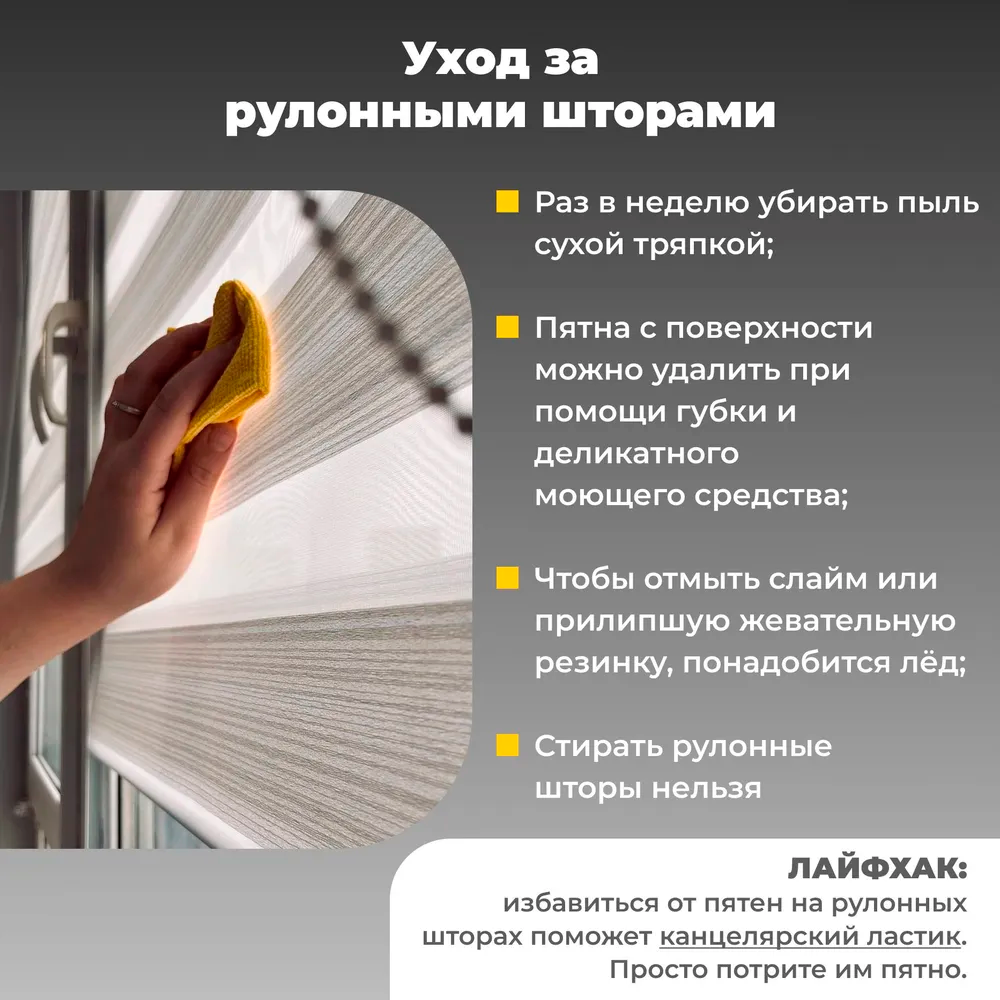 Роллета ФРОСТ УЮТ 48*175 Светло-бежевый