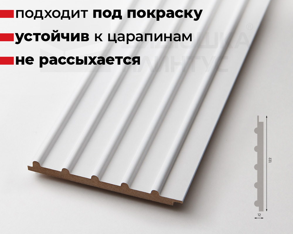 Стеновая панель МДФ. 2760*122*12мм AP122507.91 Белый под покраску