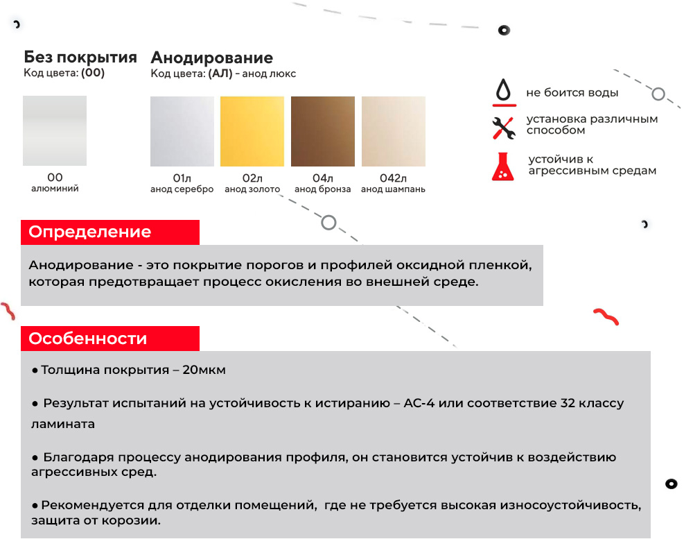 Порог разноуровневый ПР 03.2700.204л Бронза