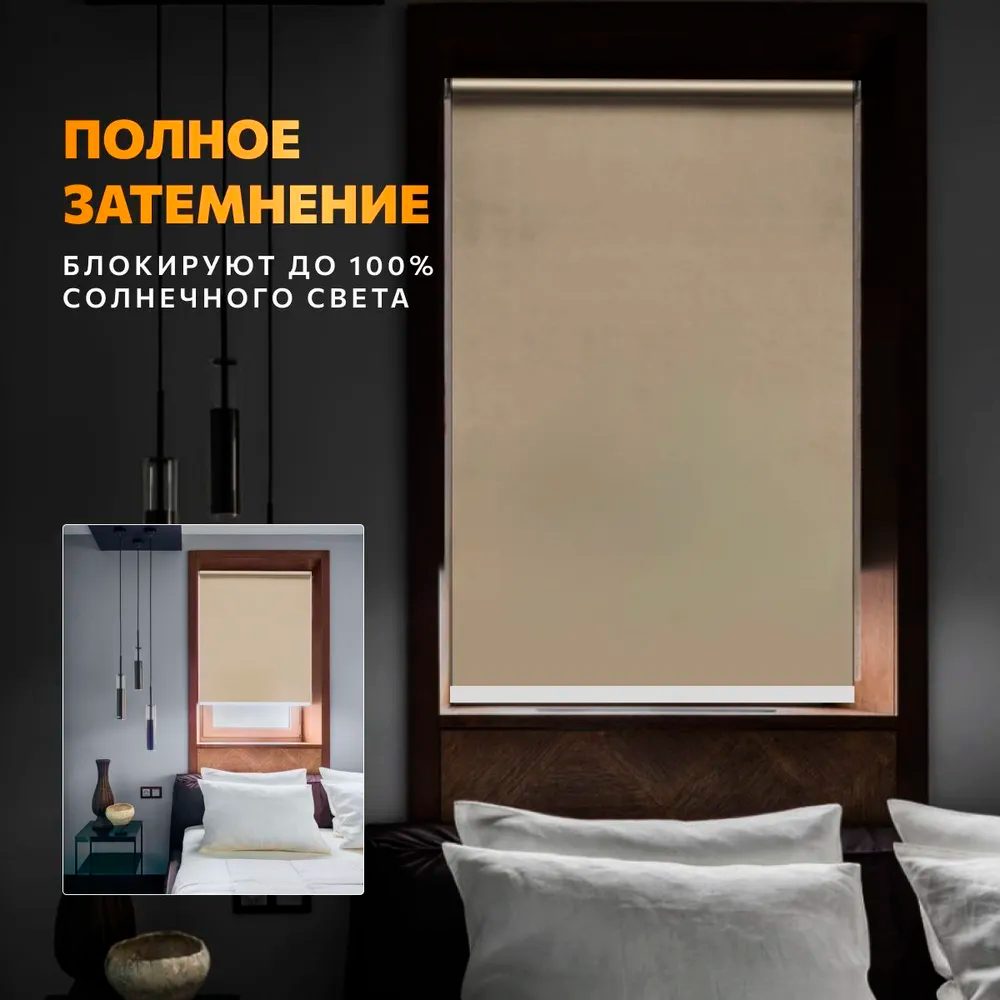 Роллета ФРОСТ УЮТ 52*175 Белый с/н