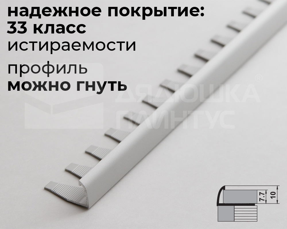 Профиль окантовочный ПК 04.2700.001 Алюминий