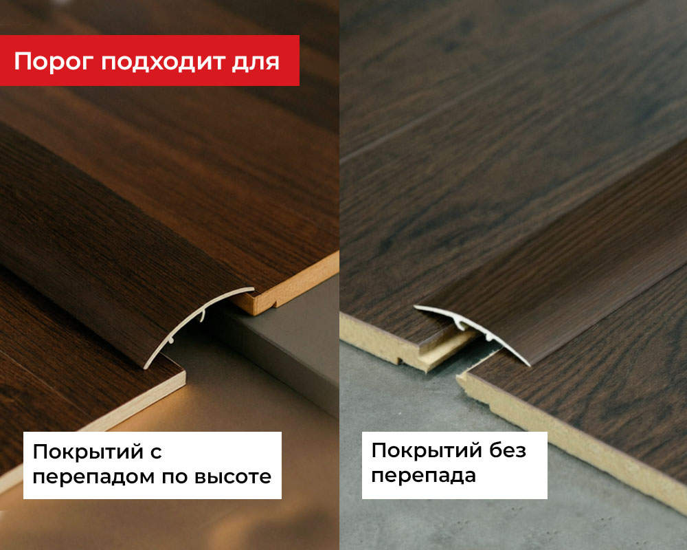 Профиль разноуровневый ЛР 06.2700.24021 Танзанский венге