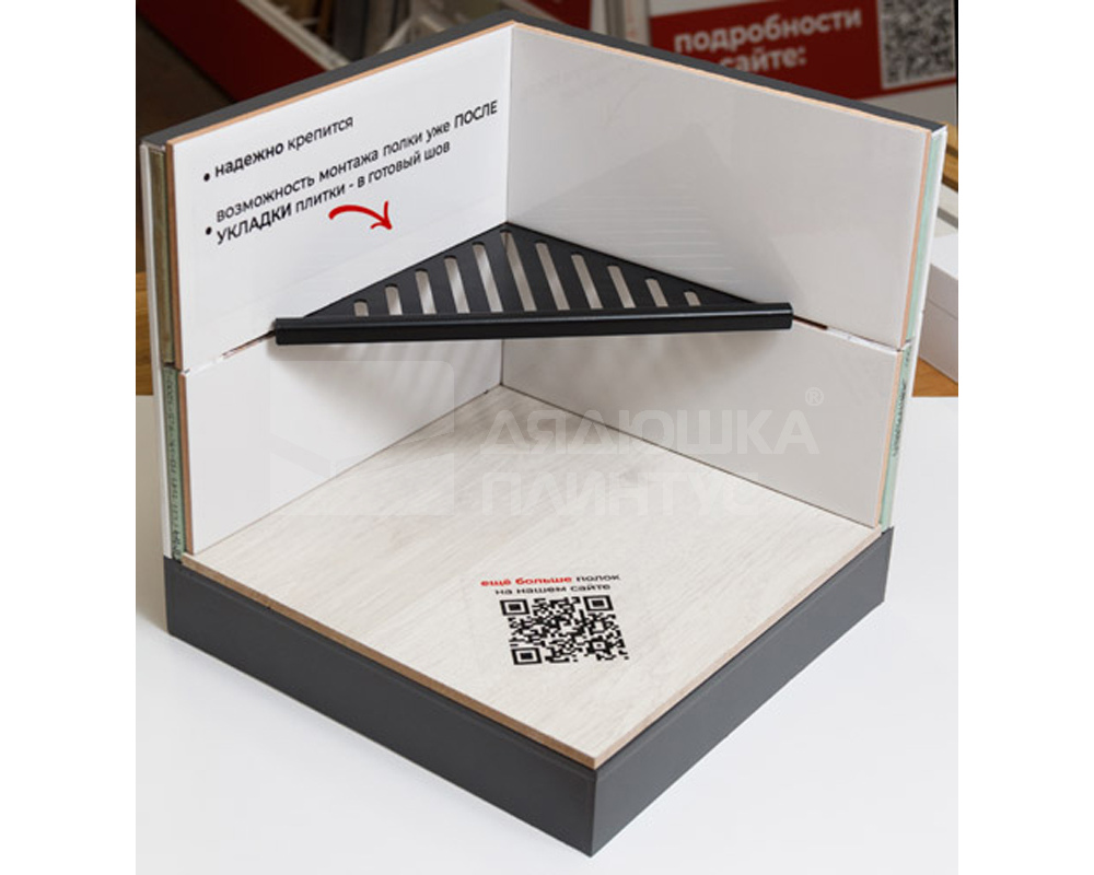 Полка для душа нержавеющая сталь "Дядюшка Плинтус" 50*160*270. Черный