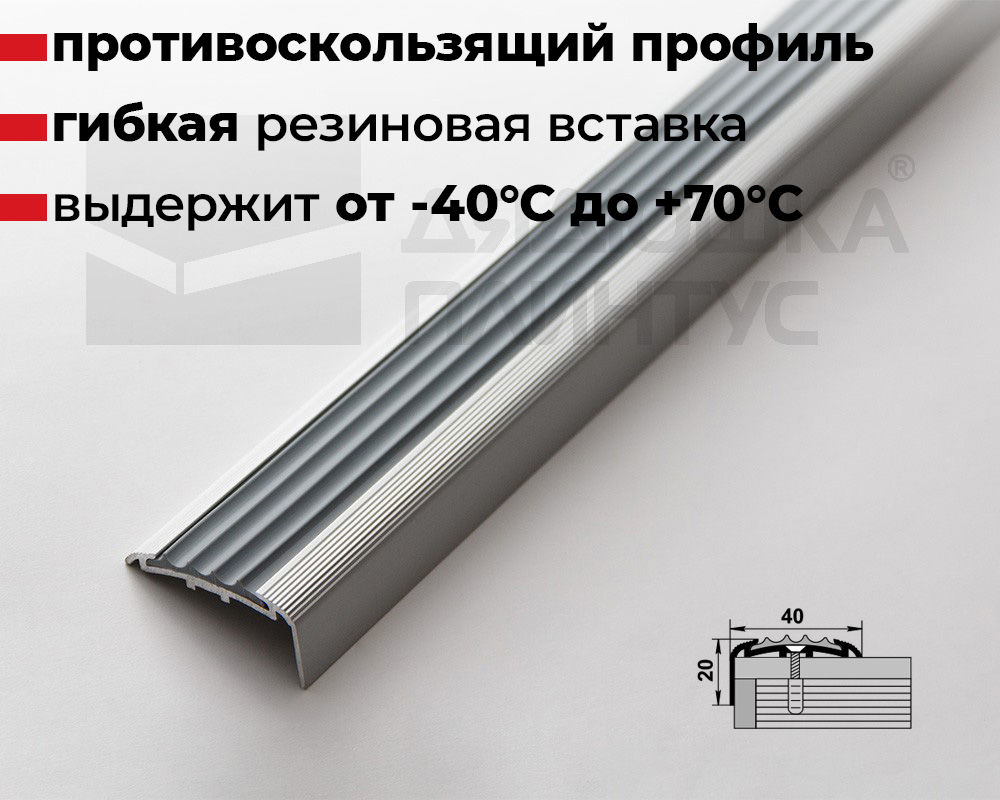 Порог угловой ПУ 71.900.001 Алюминий