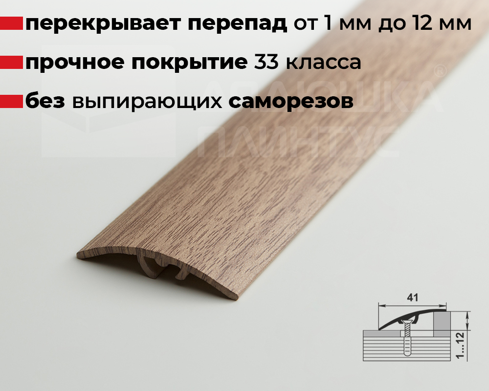 Порог разноуровневый ПР 06.1800.087 Дуб беленый