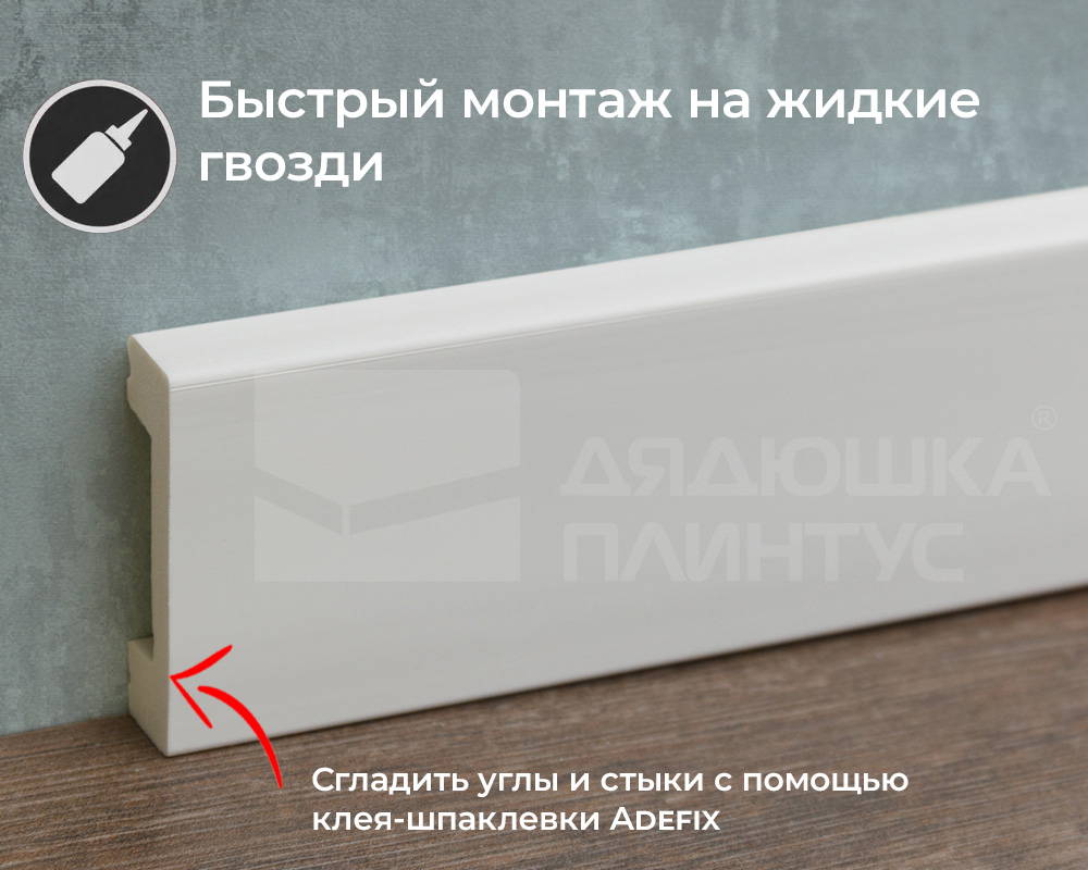 Плинтус из полистирола высокой плотности Волшебная Палочка 80*15*2000. MSPOL 101 Белый под покраску