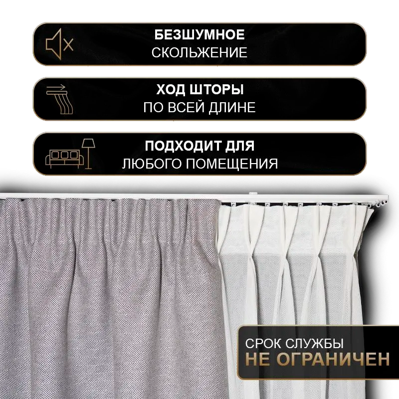 Карниз двухрядный алюминиевый ТРЭК УЮТ 3,5м