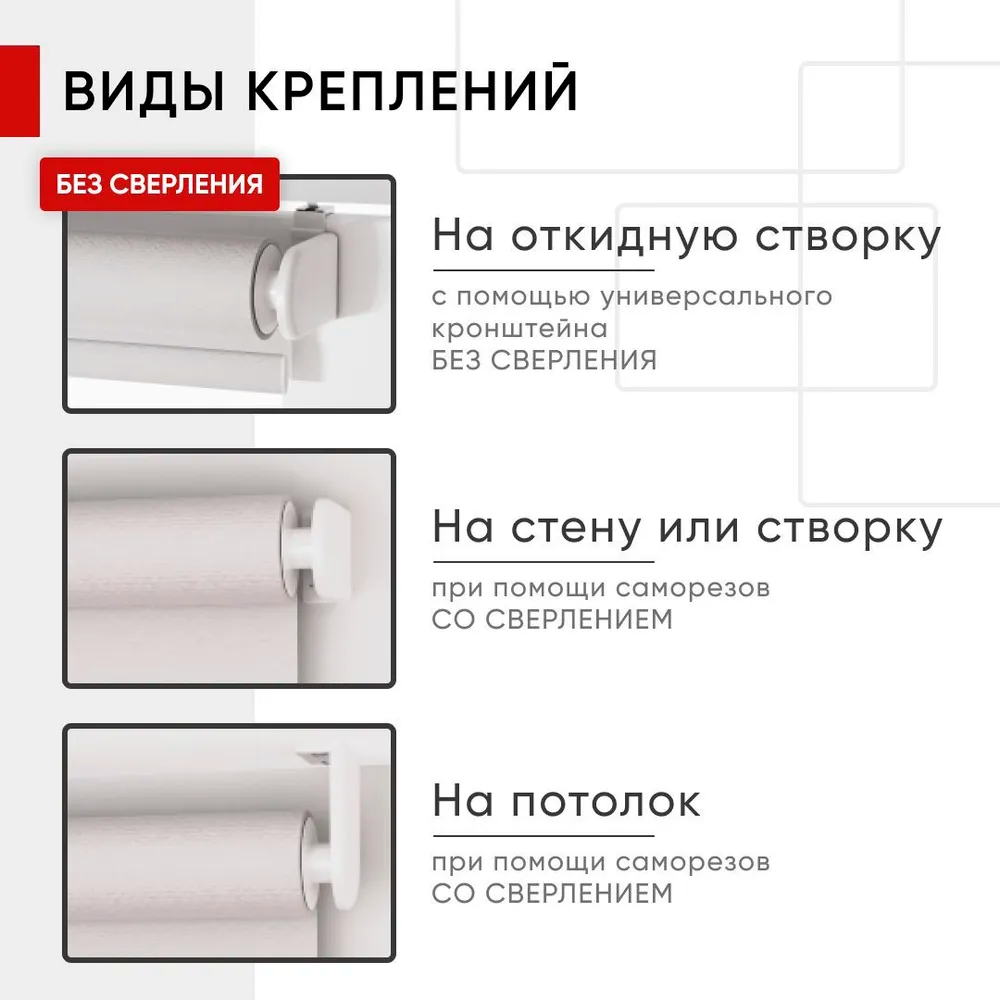 Роллета ШАНТУНГ УЮТ 43*175 Белый