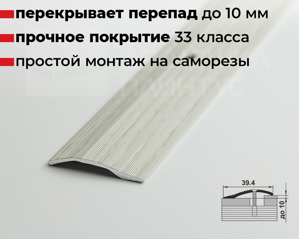 Порог разноуровневый ПР 02.2700.2105 Дуб арктик