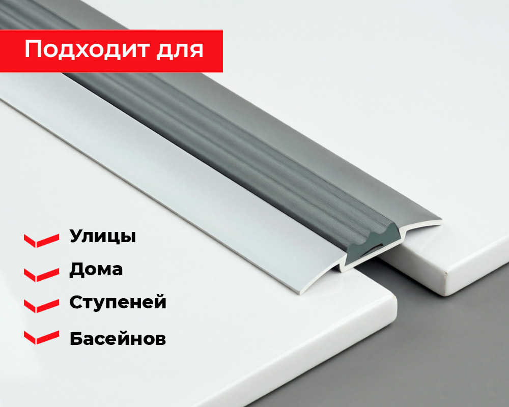 Порог одноуровневый ПС 08.1800.01лч Серебро