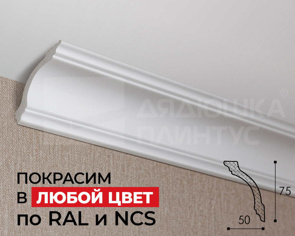 Карниз потолочный из полистирола высокой плотности NMC WT14 75*50*2000. Окраска включена в стоимость