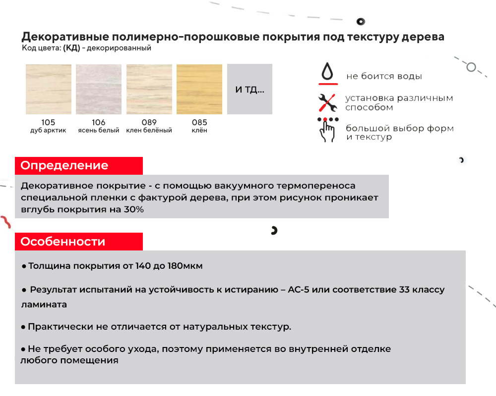 Порог одноуровневый ПС 07-1.1800.089 Клен беленый