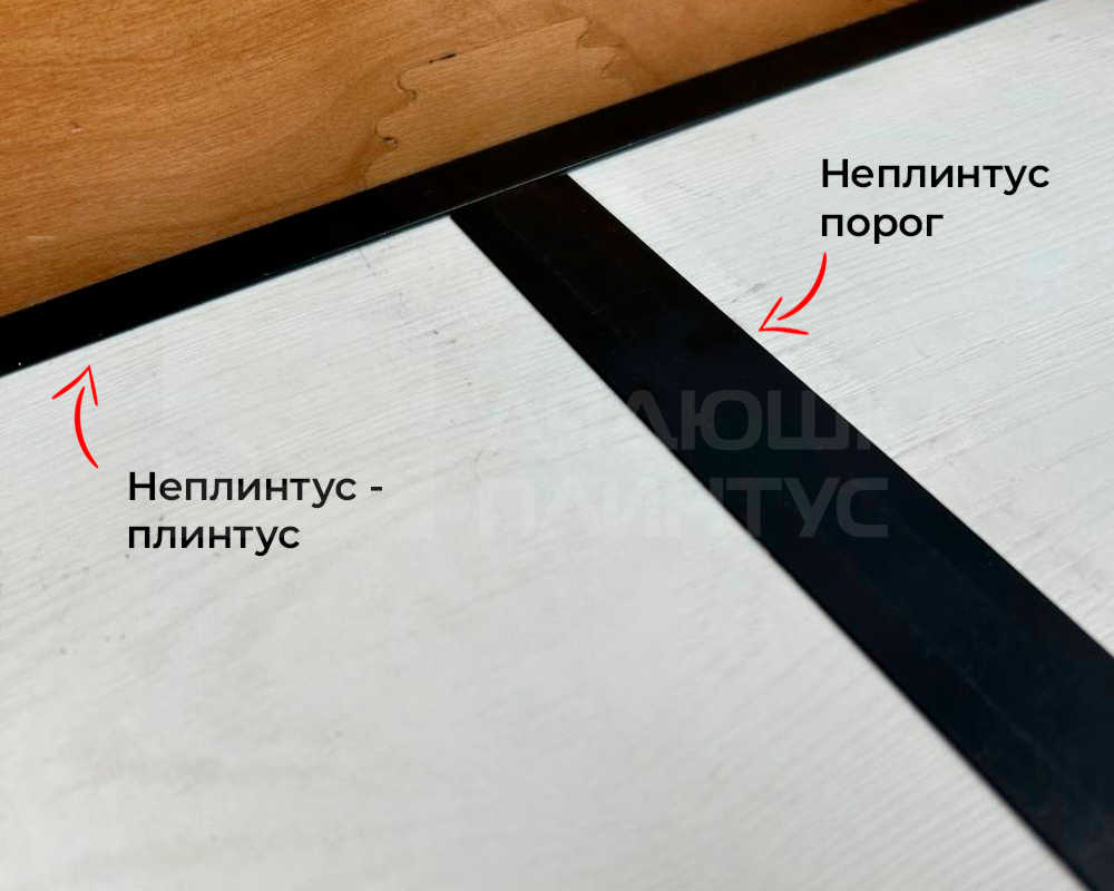 Профиль НЕПЛИНТУС UL25X6-03 25х6х2000мм Черный