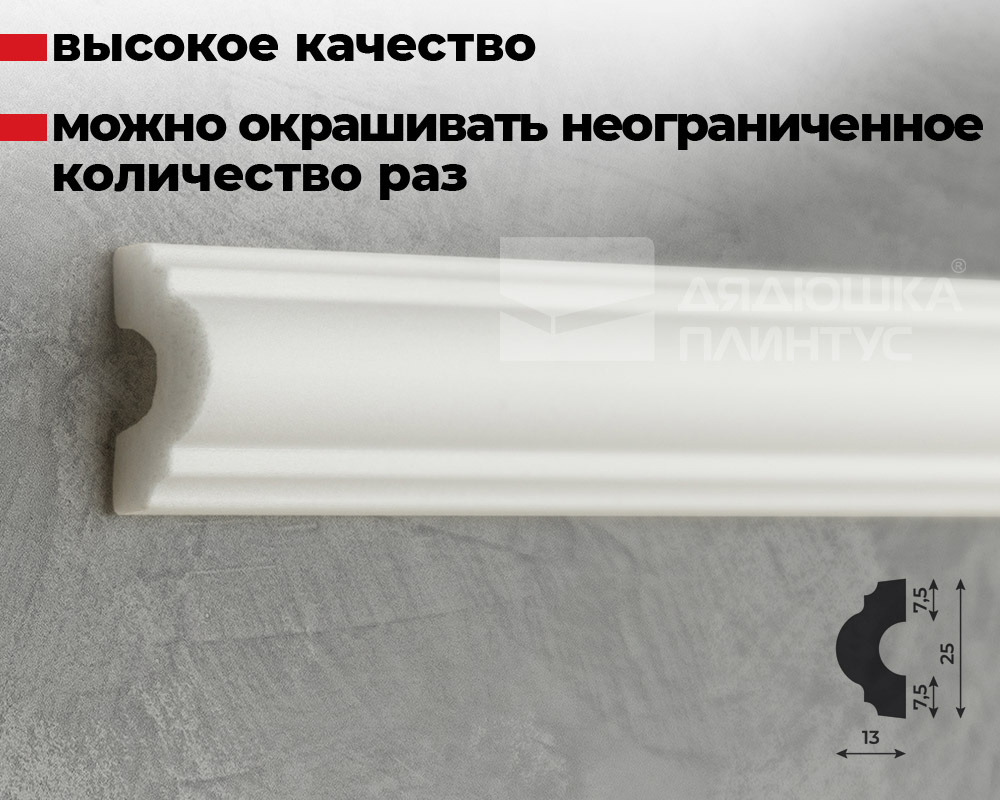 Молдинг Волшебная палочка MSST 207 25*12,5*2000 мм Белый под покраску