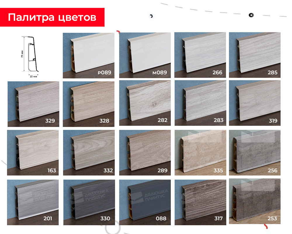 Плинтус ПВХ Cezar матовый с мягким краем HI-LINE PRESTIGE 334 Дуб оливер