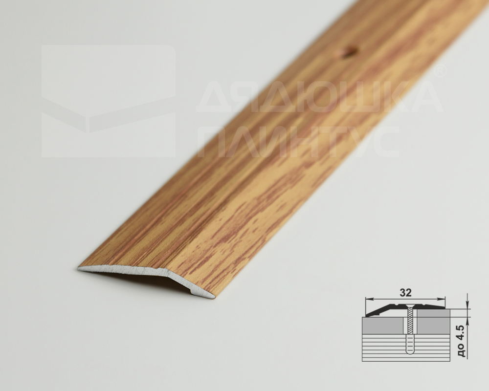 Порог разноуровневый ПР 03.900.084 Дуб универсальный