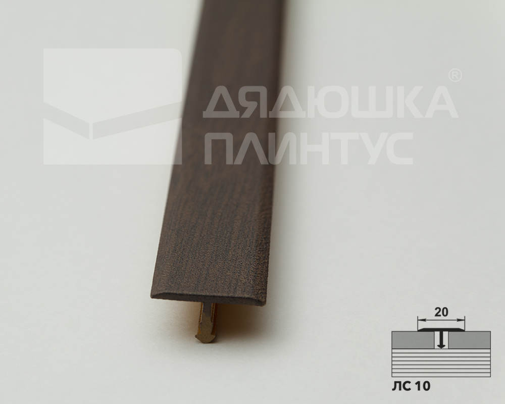 Порог одноуровневый ЛС 10.2700.24061 2,7 м Дуб мокко