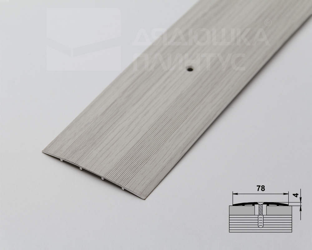 Порог одноуровневый ПС 18.1800.105 Дуб арктик