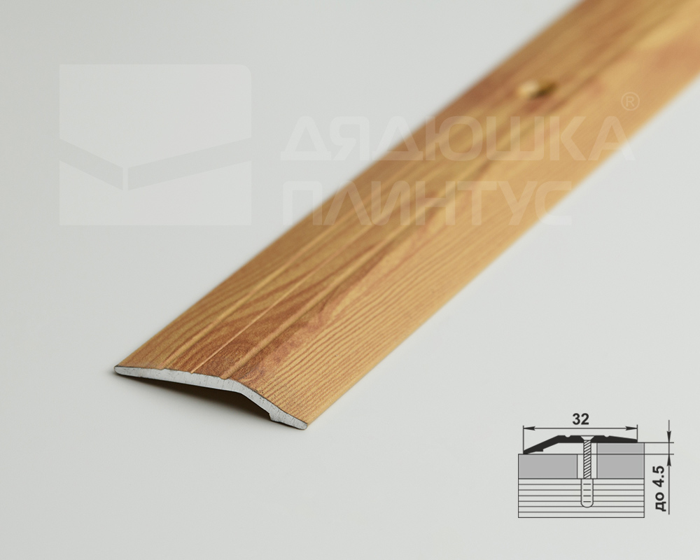 Порог разноуровневый ПР 03.2700.281 Сосна