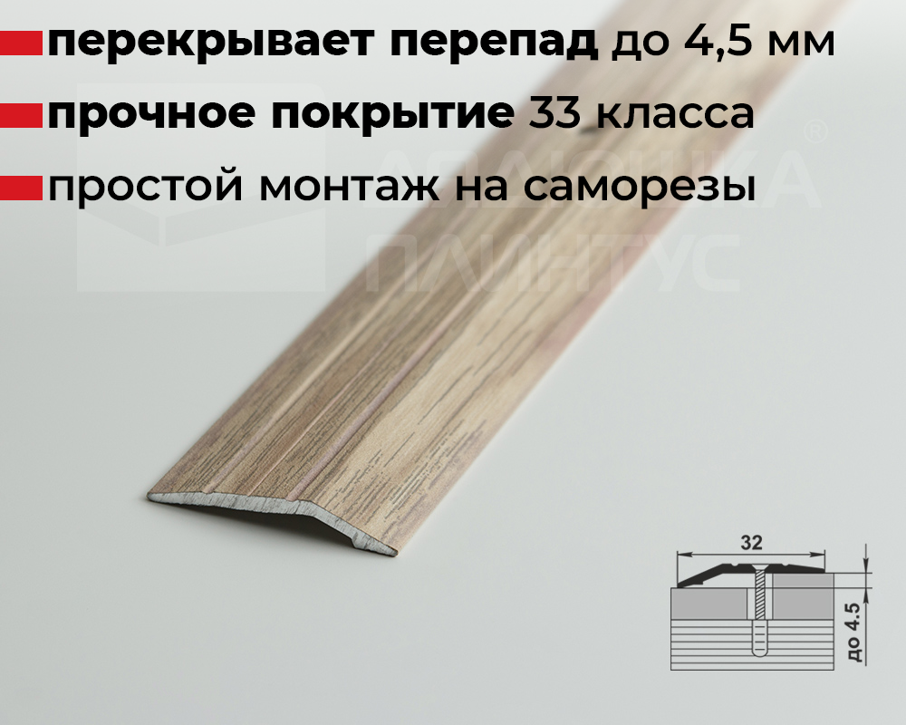 Порог разноуровневый ПР 03.1800.089 Клен беленый