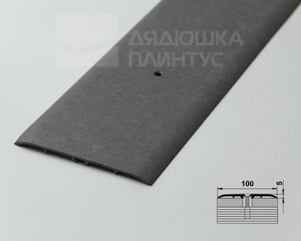 Порог одноуровневый ПС 05.900.056 0,9 м Бетон темный