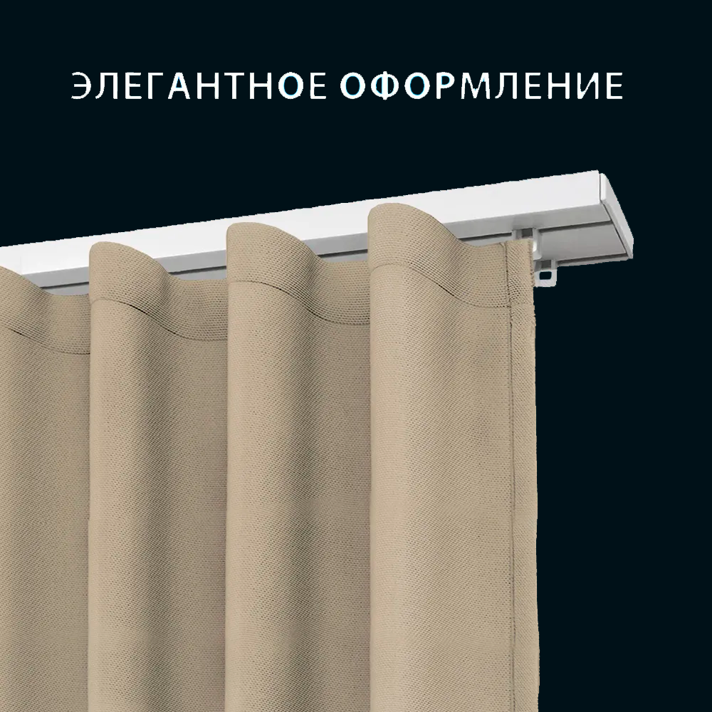 Карниз Шина комплект 2-х ряд ПВХ "Волшебная палочка" 1,6м