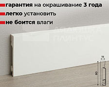 Плинтус дюрополимер Волшебная Палочка. Окрашенная. 80мм 2м. RAL 9003